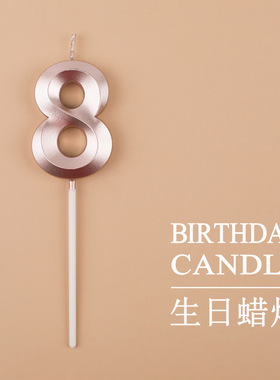 生日派对蛋糕装饰蜡烛镀金数字银色粉色精美生日数字蜡烛厂家供应