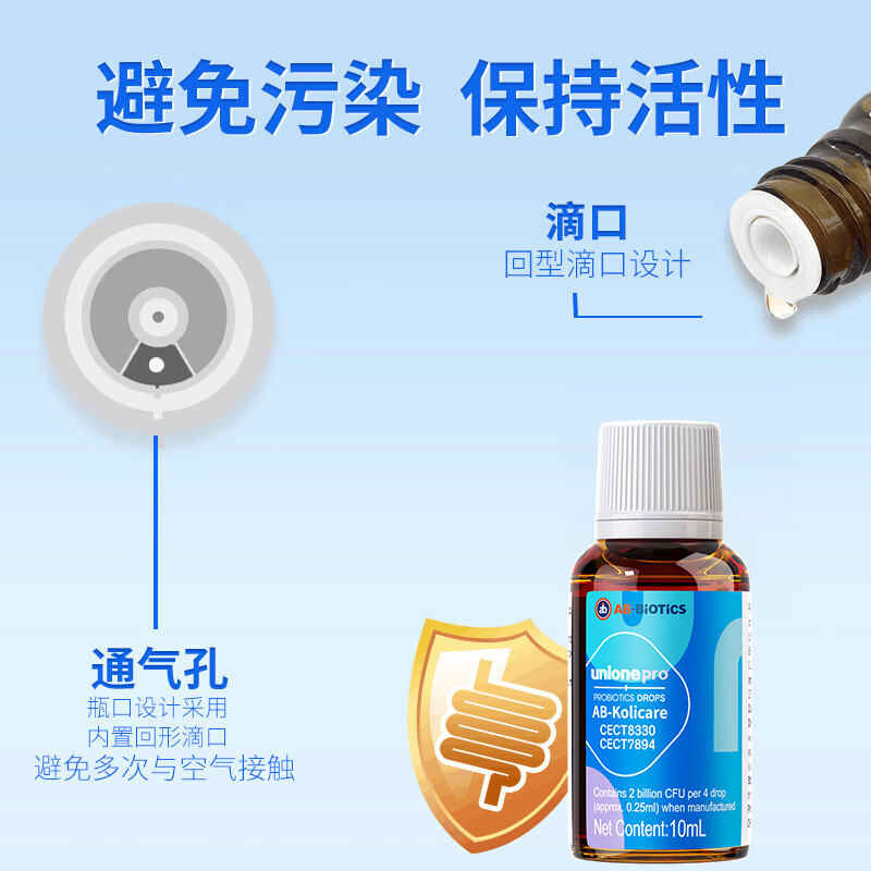 【官方正品】悠尼恩蓓舒益CECE8330 7894儿童益生菌滴剂原装进口