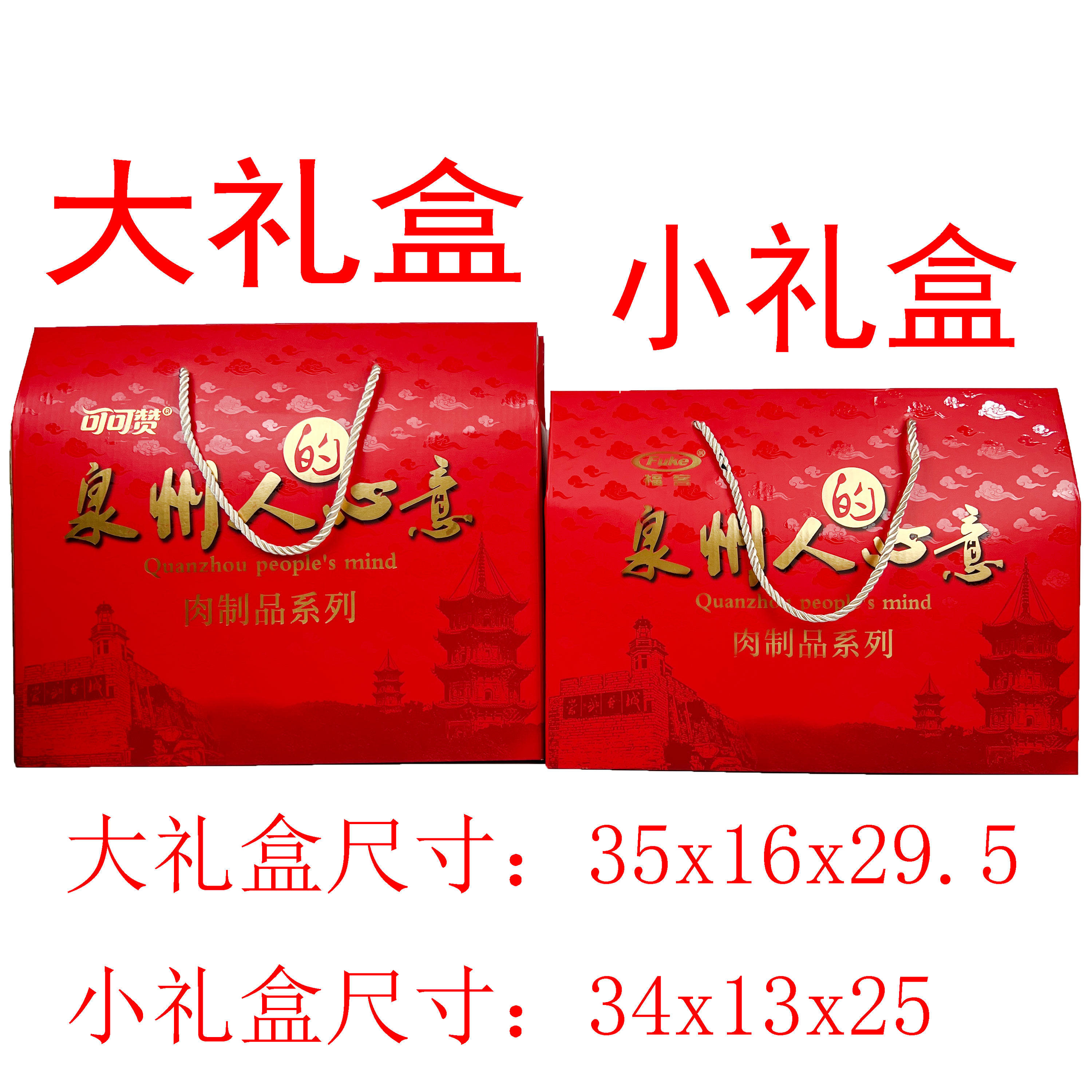 闽南特产肉制品礼盒休闲零食大礼包送礼长辈年货组合猪肉脯伴手礼 - 图2