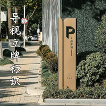 Custom Scenic Area Park Stainless Steel Guide Standing Card Logo Real Estate Outdoor Billboard Floor Luminous Logo