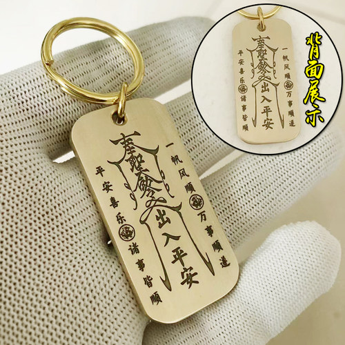 出入平安防丢钥匙扣挂件黄铜刻字定制文字号码牌箱包挂件吊坠纯铜 - 图3