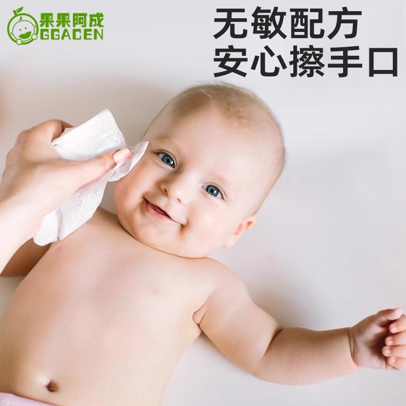 果果阿成婴儿湿巾儿童手口专用宝宝湿巾纸家庭实惠装加厚加大80抽