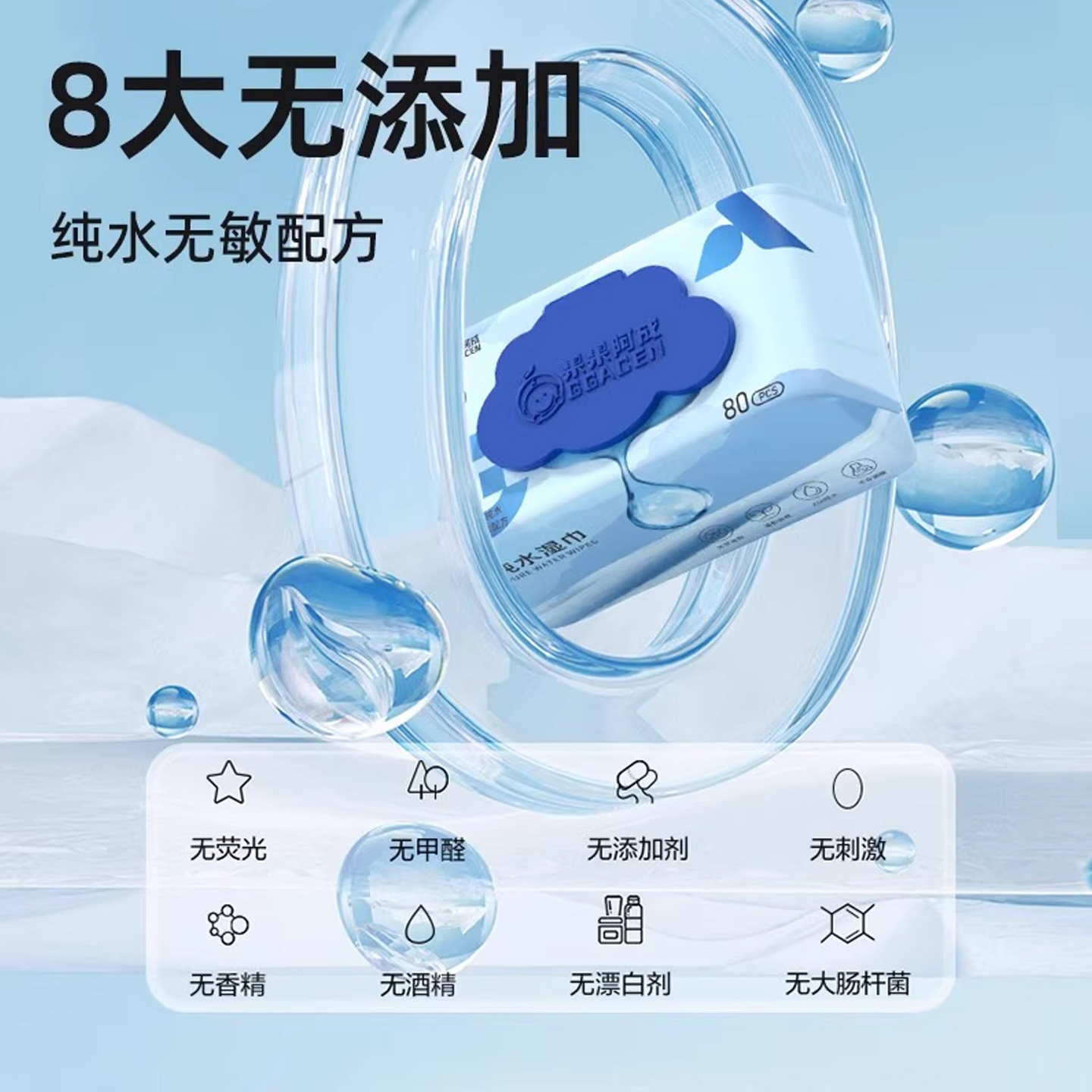 婴儿湿巾纸家用大包手口专用宝宝儿童纯水湿纸巾家庭用实惠装大包 - 图1