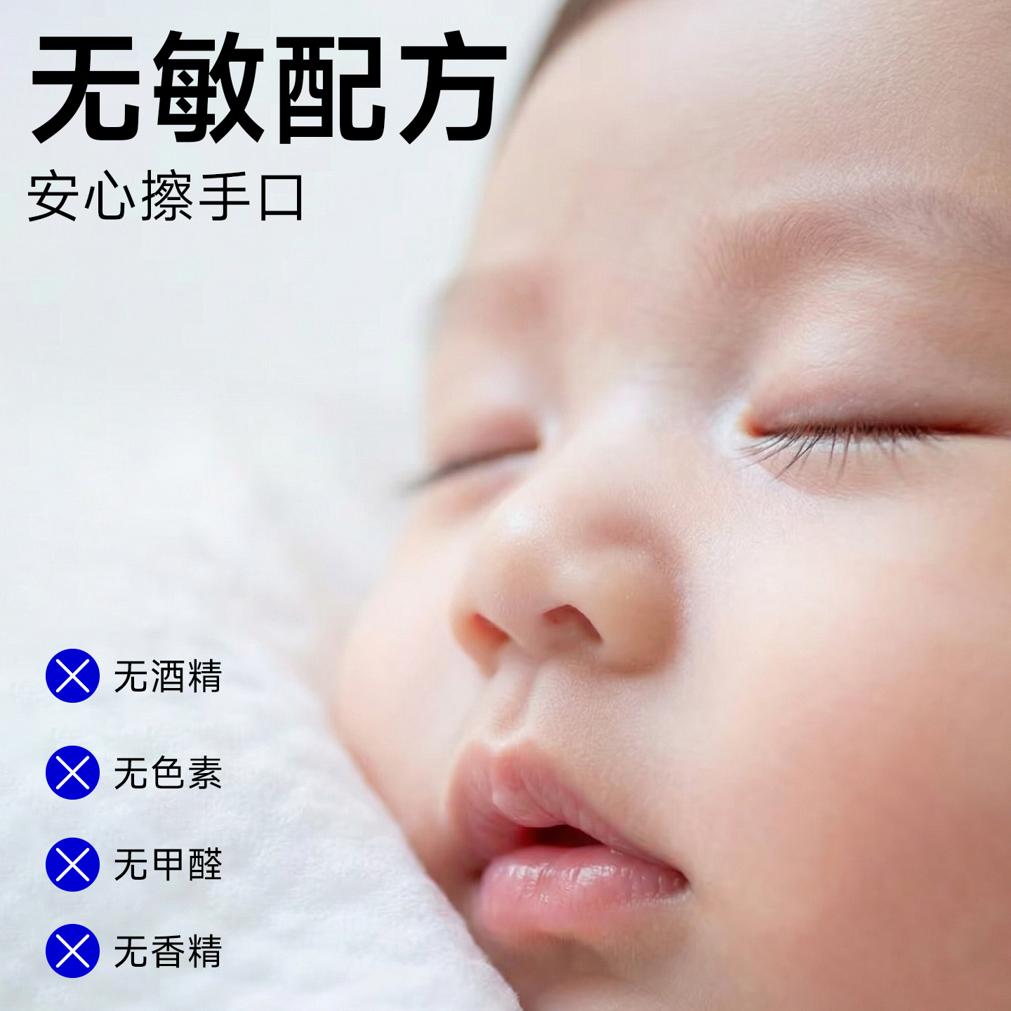 湿巾婴儿手口专用家用大包加大加厚宝宝婴幼儿童湿纸巾家庭实惠装,淘宝优惠券,粉丝福利购,淘宝优惠卷