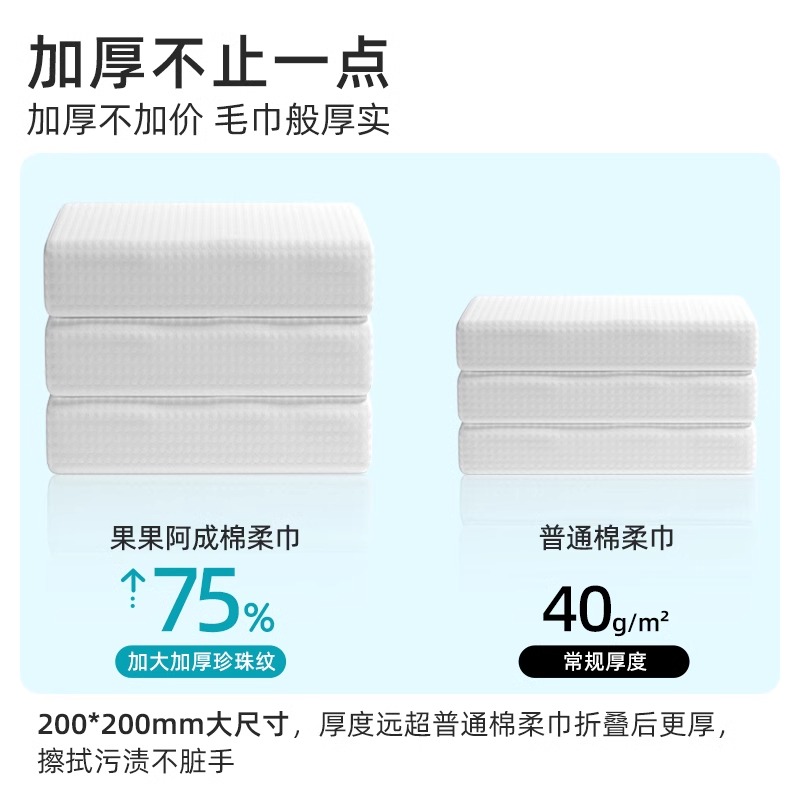 果果阿成洗脸巾绵柔巾一次性婴儿干湿两用棉柔巾擦脸巾新生宝宝