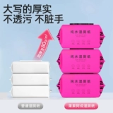 Чистая вода и влажная туалетная бумага Семья притворяется, что имеет пердусную туалетную бумагу.