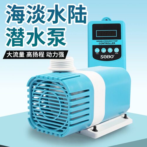 松宝鱼缸智能变频潜水泵鱼池小型静音循环泵养鱼大功率抽水过滤泵 - 图0
