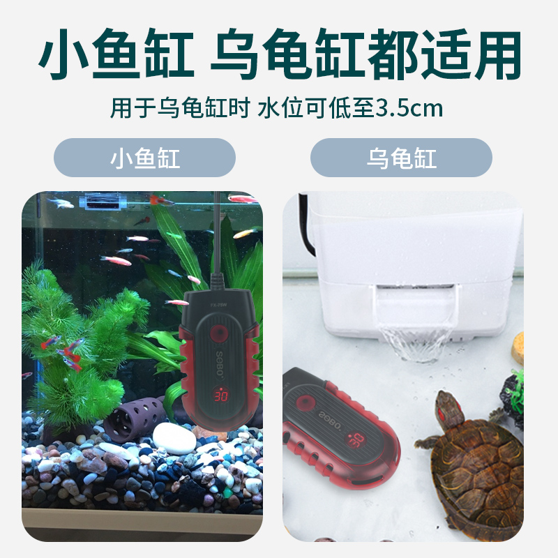 鱼缸加热棒乌龟自动恒温加热器龟缸小型低水位迷你养龟加温棒控温-图2