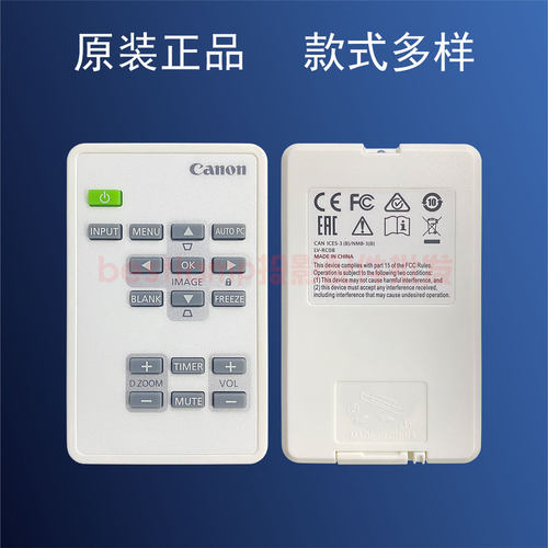 原装全新CANON佳能投影仪 LV-XE320 LV-XE310ST LXMH502Z 遥控器 - 图0