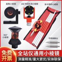 Leica Full Station Instrument Mini Small Prism With Four Knots High Precision Measurement Monitoring Suspension Prism Head Frame Footed Tip