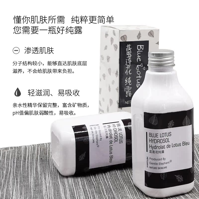 温柔 220ml 小象蓝莲花纯露补水滋润紧致缓解肌肤 Gentle Elephant 温柔 220ml 小象蓝莲花纯露补水滋润紧致缓解肌肤 Gentle Elephant