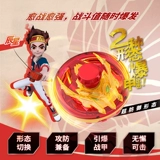 三宝 Феникс, волчок со шнуром, игрушка, комплект для мальчиков, новая коллекция