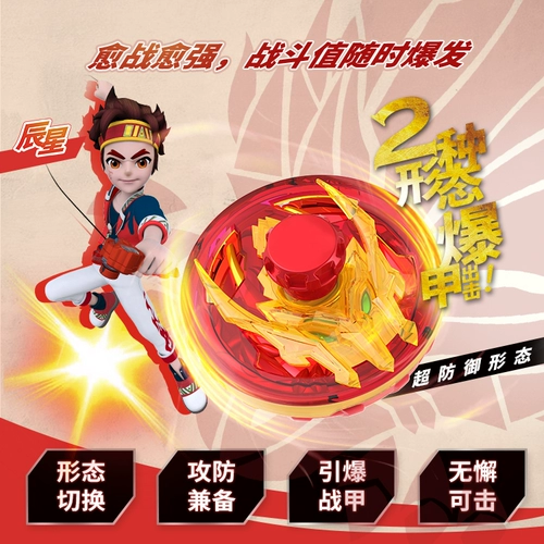 三宝 Феникс, волчок со шнуром, игрушка, комплект для мальчиков, новая коллекция