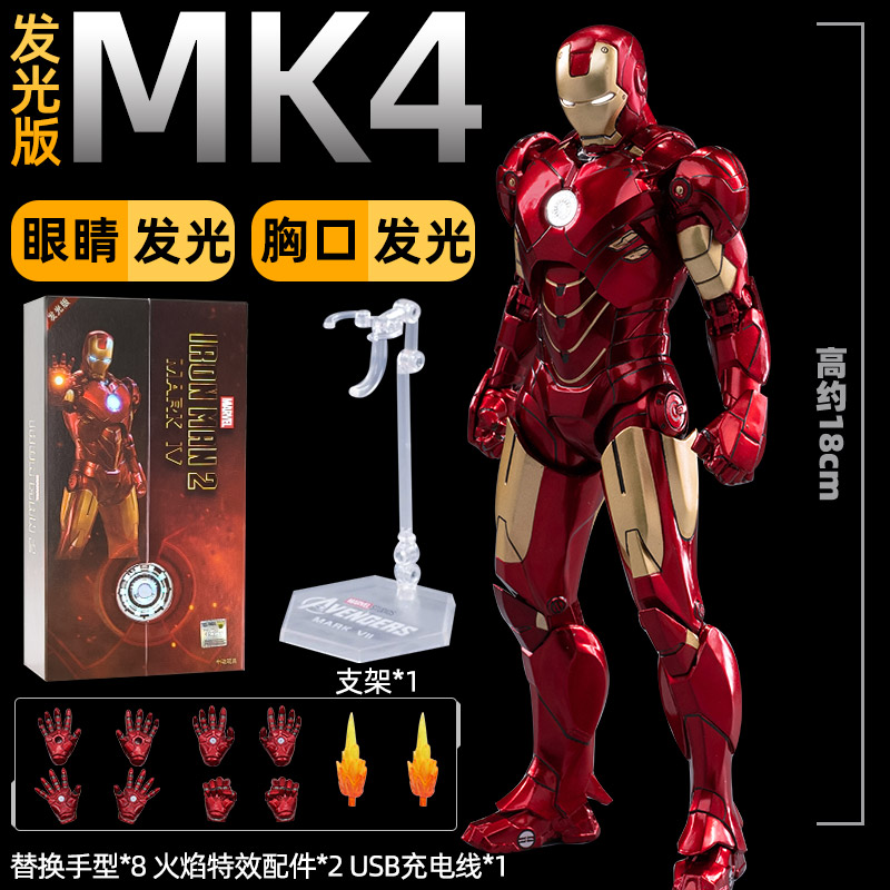 50 342摆件办马克1钢铁mk6人偶 智乐园玩具潮玩盲盒