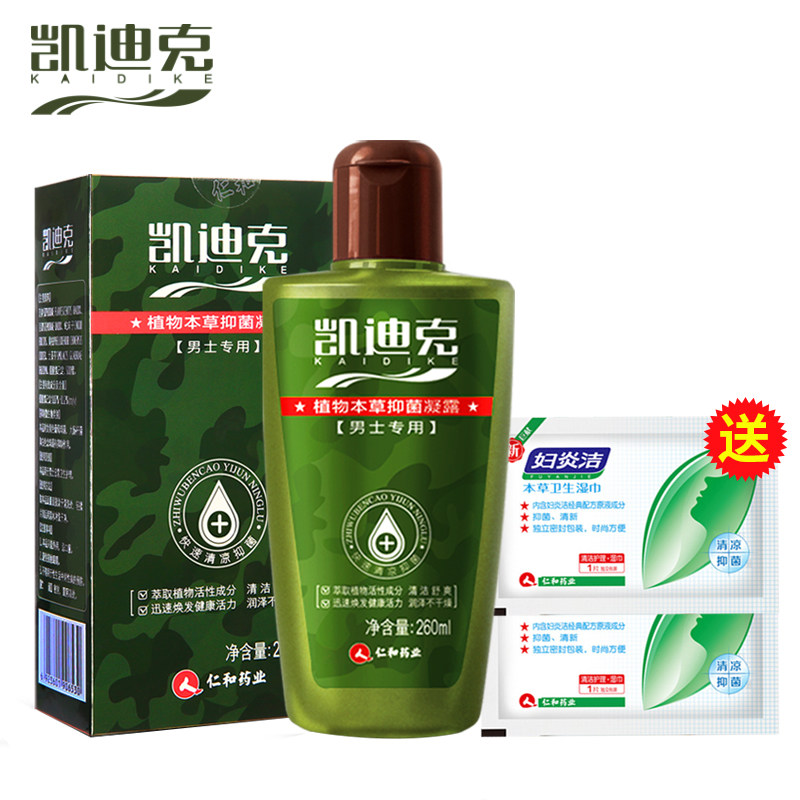 洗液私处护理液阴茎杀菌抗炎男性生殖清洗器包