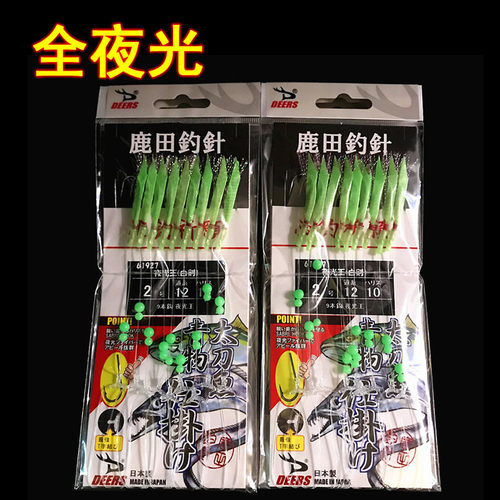鹿田白剑海钓带鱼青砖鱼烟仔鲅鱼夜光真鱼皮红皮仿生丸世虾皮串钩 - 图1