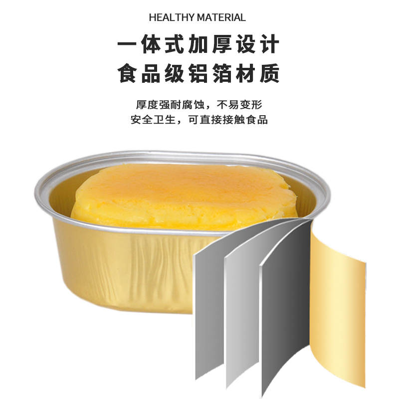 椭圆形金色加厚锡纸盒慕斯半熟芝士蛋糕月饼包装盒耐高温烘焙模具-图3