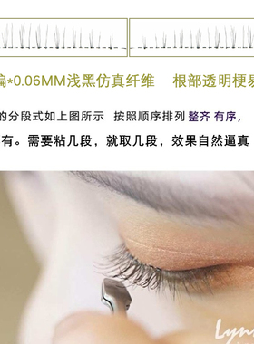 菠萝妹假睫毛分段式贴已剪好簇状