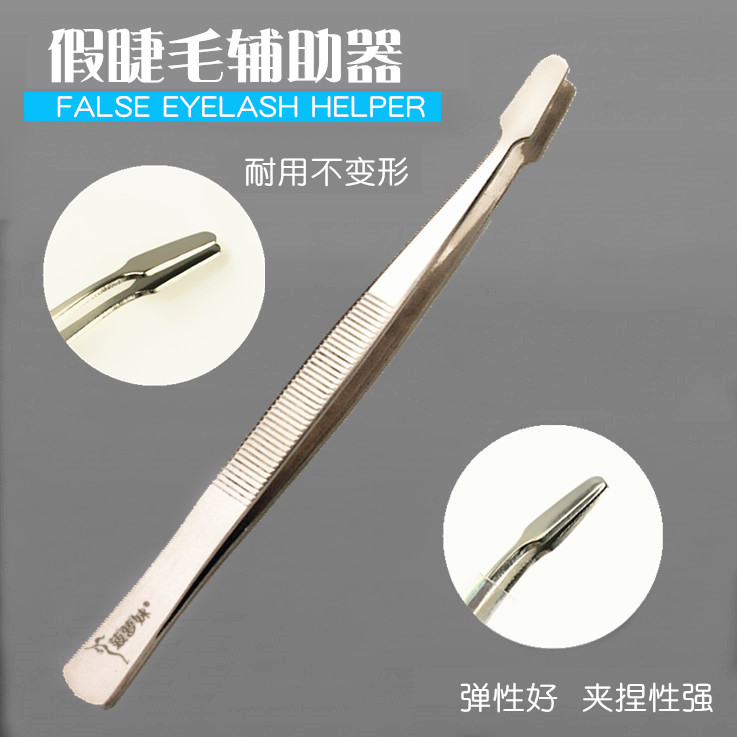 菠萝妹镊子鸭嘴头优质钢材/假睫毛 菠萝妹化妆/美容工具