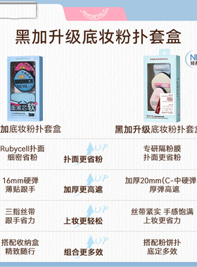尔木萄粉扑原生系列气垫不吃粉