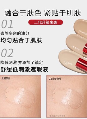联系改价56元！乐得遮瑕液2代