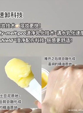 KIMTRUE且初卸妆膏脸部深层清洁