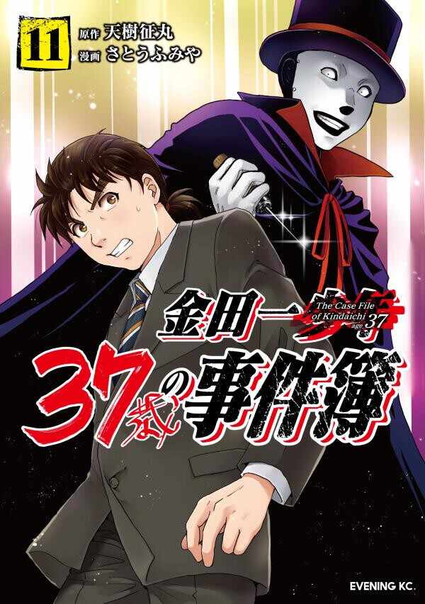 漫画金田一 新人首单立减十元 22年10月 淘宝海外