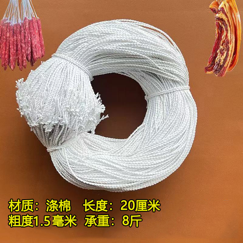 麻绳已打结灌香肠腊肠专用线腊肉挂晒熏绳子专用棉绳圈线腊味黄麻,淘宝优惠券,粉丝福利购,淘宝优惠卷