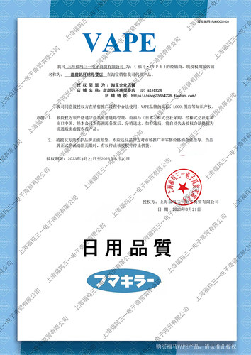 日本VAPE未来驱蚊器150日替换装芯婴儿童孕妇 防蚊虫静音家用神器 - 图0