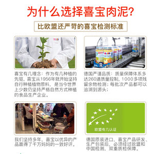 意大利版喜宝HIPP有机婴儿宝宝小牛肉泥辅食蔬菜泥 80g 4个月+