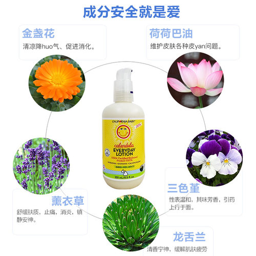 美国加州宝宝金盏花面霜 婴儿润肤保湿身体乳 乳液缓解肌肤 251ml - 图0