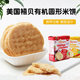 Baby High Calcium Vegetable Rice Crackers Teething Biscuits Small Round Crackers