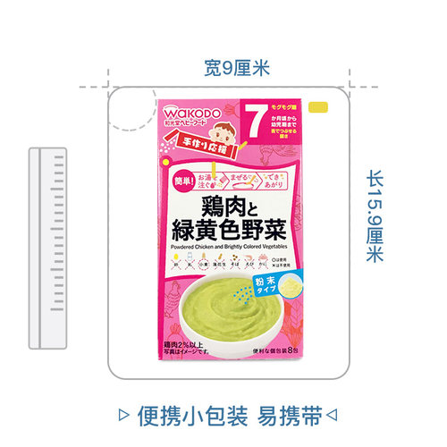日本进口和光堂婴幼儿辅食即食粥宝宝蔬肉泥营养米粉速食便携炖粥 - 图0