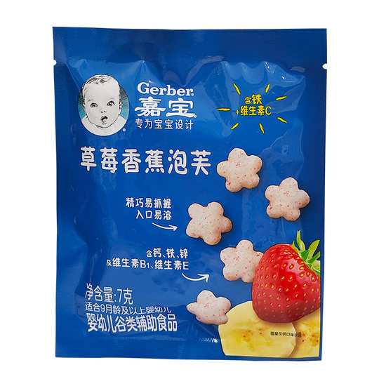 American Garbo Star Puffs with multiple fruits