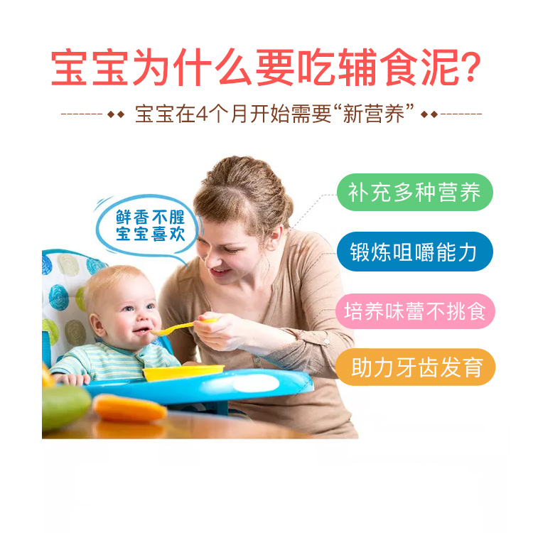 意大利mellin美林有机婴幼儿豌豆蔬菜泥 宝宝婴儿辅食泥 80g 4月+,淘宝优惠券,粉丝福利购,淘宝优惠卷