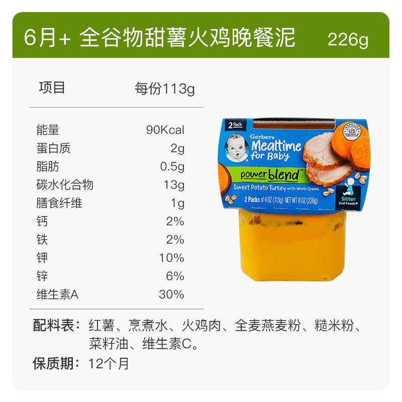 美国嘉宝Gerber宝宝果泥鸡肉牛肉泥蔬菜泥 婴幼儿营养辅食 6月+,淘宝优惠券,粉丝福利购,淘宝优惠卷