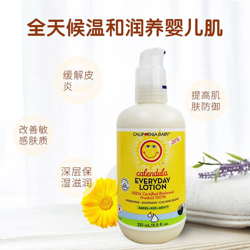 美国加州宝宝金盏花面霜 婴儿润肤保湿身体乳 乳液缓解肌肤 251ml - 图1