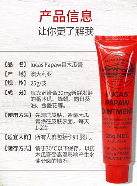 澳洲lucaspapaw神奇25g番木瓜膏