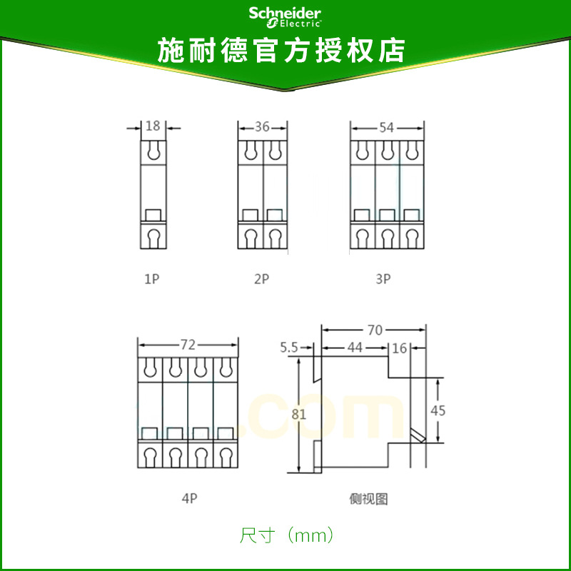 施耐德断路器EA9D隔离开关1~4P隔离光敏过欠漏保32A-63A-100A - 图1