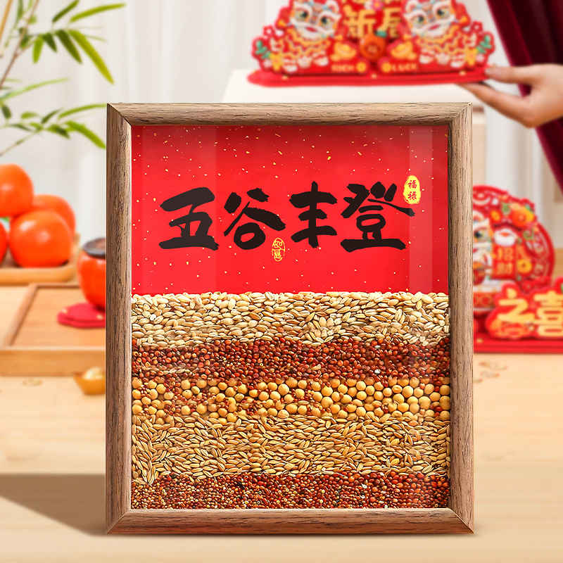 五谷丰登相框摆件客厅乔迁新居布置装饰新房搬家入宅仪式用品全套 - 图0
