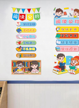 墙贴整张校园教室装饰励志标语贴班级文化公约小学初中墙面装饰