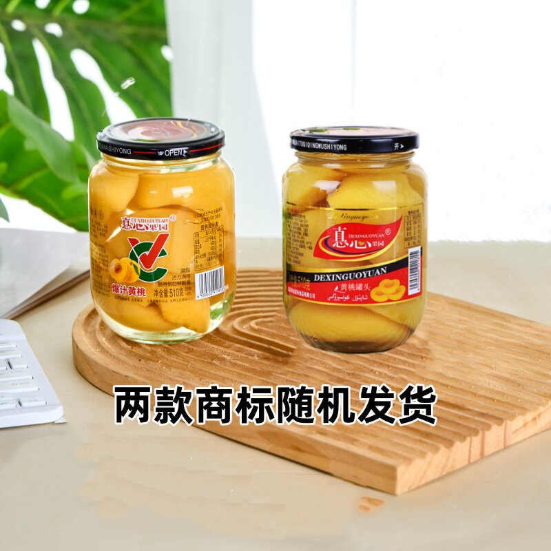 新鲜黄桃罐头510g雪梨桔子山楂菠萝什锦草莓水果罐头糖水玻璃瓶,淘宝优惠券,粉丝福利购,淘宝优惠卷