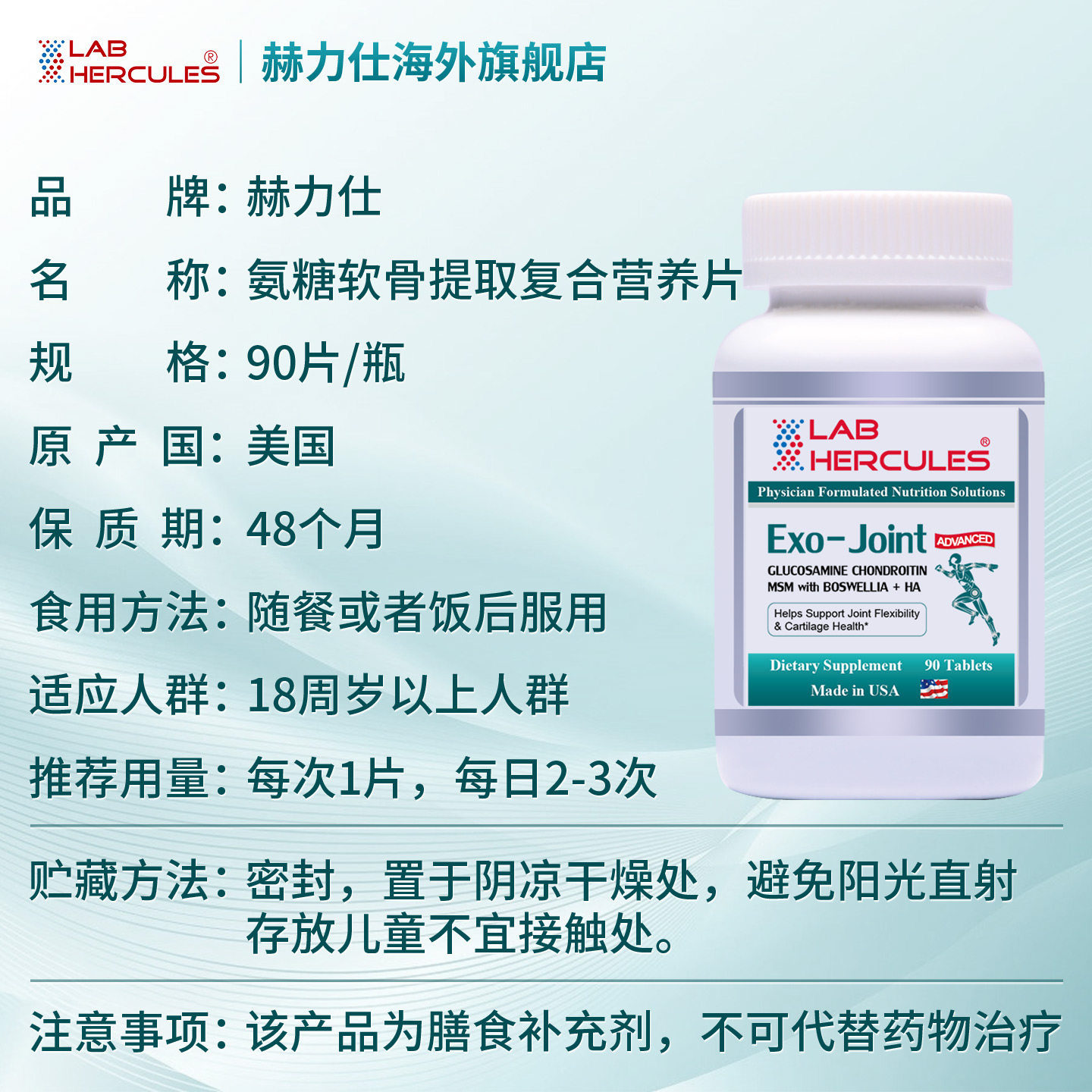 赫力仕硫酸氨糖软骨素舒缓关节膝盖疼痛卫维骨力胶原蛋白心脏养护
