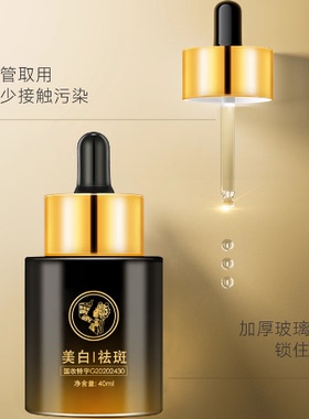 国妆特字】烟酰胺熊果苷美白祛斑精华补水保湿去黄提亮透亮精华液