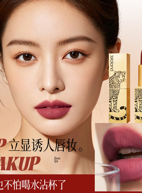 纱豹云雾口红礼盒雾面哑光持久锁色显白素颜百搭送人三支彩妆礼品