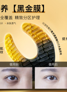 10对荳渼肤可淡纹焕颜精华眼膜贴胶原蛋白改善细纹眼周眼贴蛇毒肽