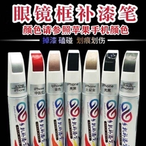 Spectacle Frame Complet Lacquered Pen Rose Gold Fine Black Pen Supplement Silver Grey Black Drop Painted Frosted Black Pit Scratching repair