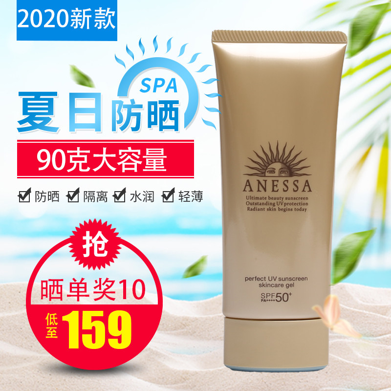 日本资生堂安热沙金管小金瓶防晒霜 安安美妆铺防晒霜