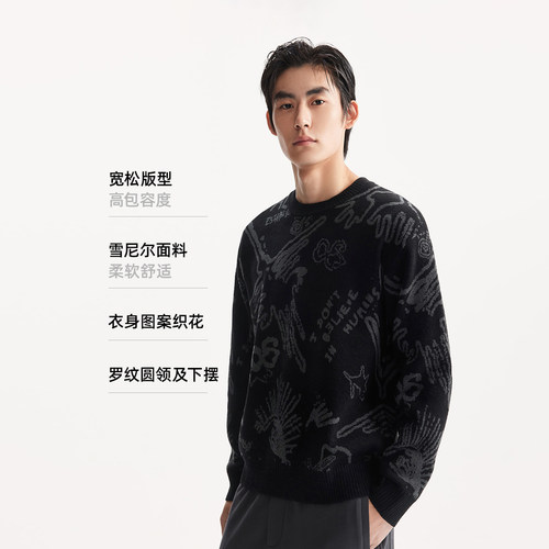 杰克琼斯男装2025年秋季新款雪尼尔针织衫满印图案毛衣圆领上衣 - 图1