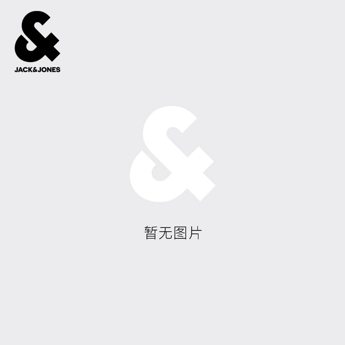 杰克琼斯2026春季新款男装长裤百搭舒适潮流水洗毛须直筒裤裤子